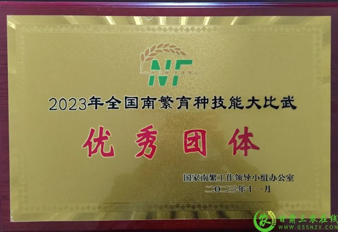 喜報！首屆全國南繁育種技能大比武活動在海南舉行 敦煌種業(yè)選手分別在競賽中獲得一、二等獎