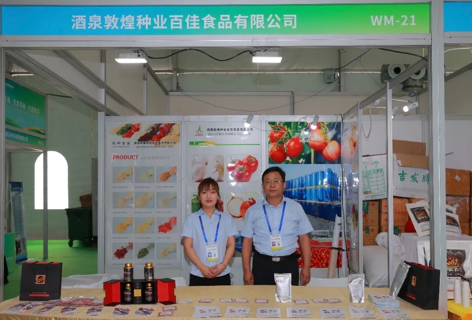 敦煌種業(yè)食品系列產(chǎn)品“圈粉”蘭洽會！番茄產(chǎn)業(yè)鏈“鮮”亮出圈